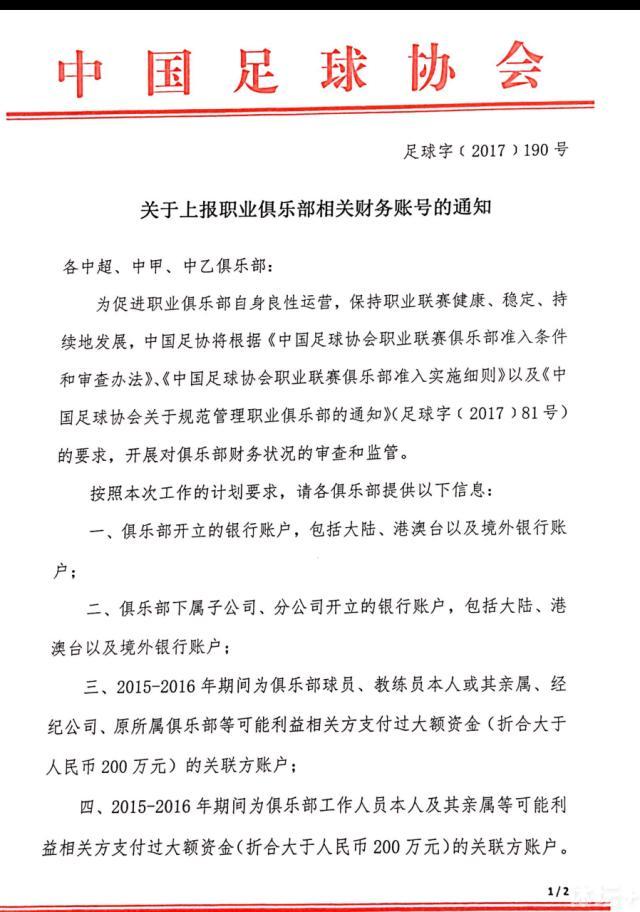 在上一轮意甲联赛前，罗马主帅穆里尼奥公开质疑裁判的能力，并因此受到足协检察官调查。